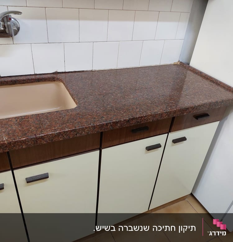 שיש חום במטבח עם כיור מובנה